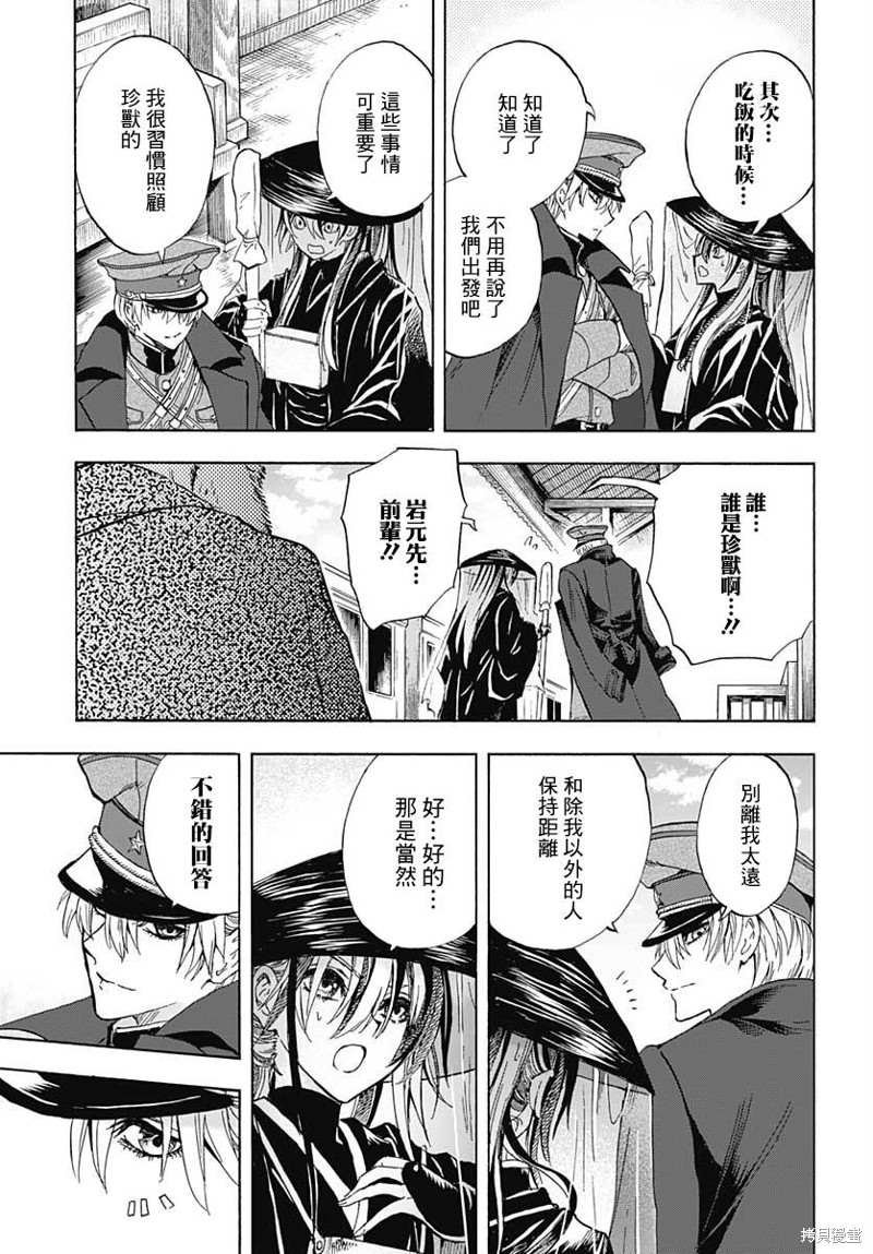 《岩元前辈的推荐》漫画最新章节第1话免费下拉式在线观看章节第【63】张图片