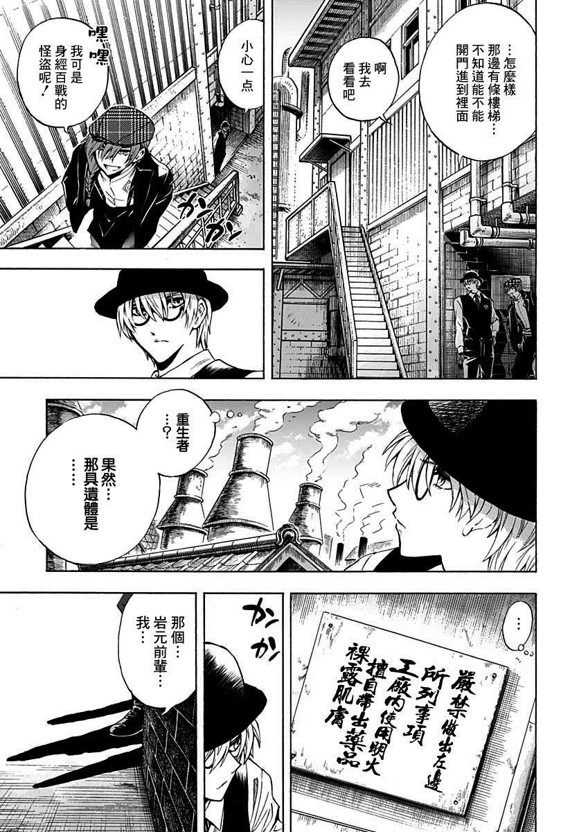 《岩元前辈的推荐》漫画最新章节第4话免费下拉式在线观看章节第【24】张图片