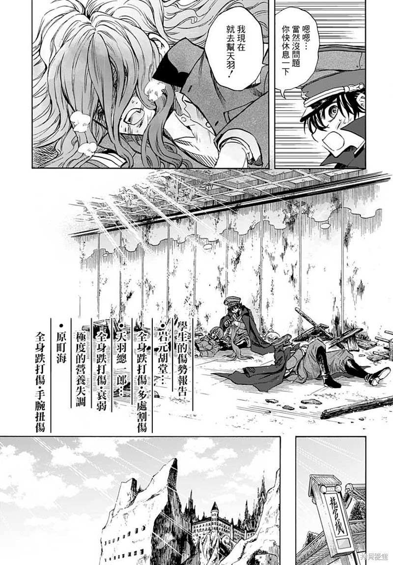 《岩元前辈的推荐》漫画最新章节第8话免费下拉式在线观看章节第【28】张图片