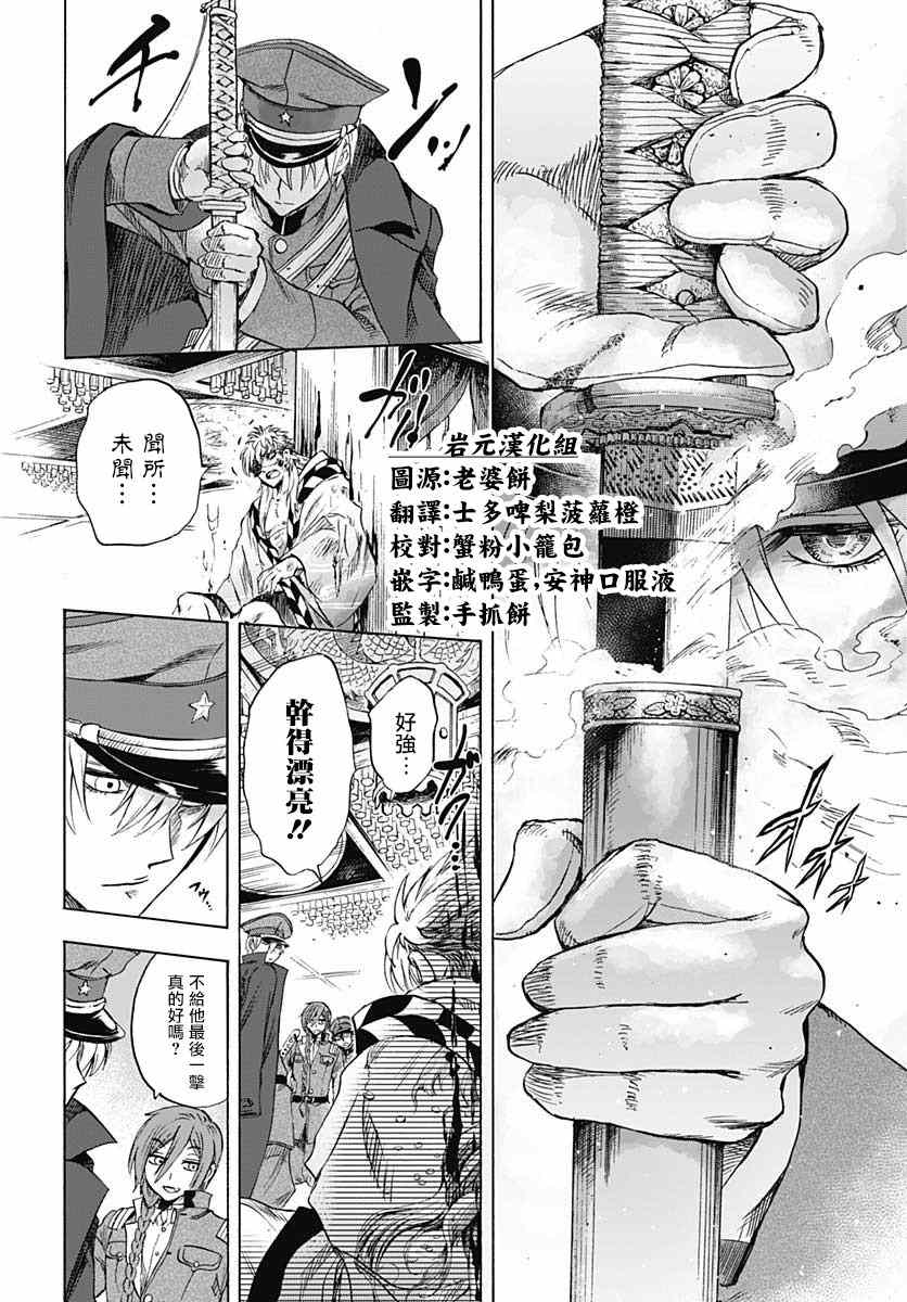 《岩元前辈的推荐》漫画最新章节第6话免费下拉式在线观看章节第【43】张图片