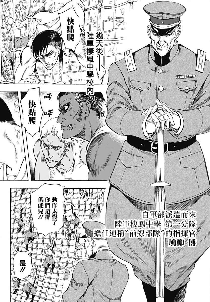 《岩元前辈的推荐》漫画最新章节第3话免费下拉式在线观看章节第【4】张图片