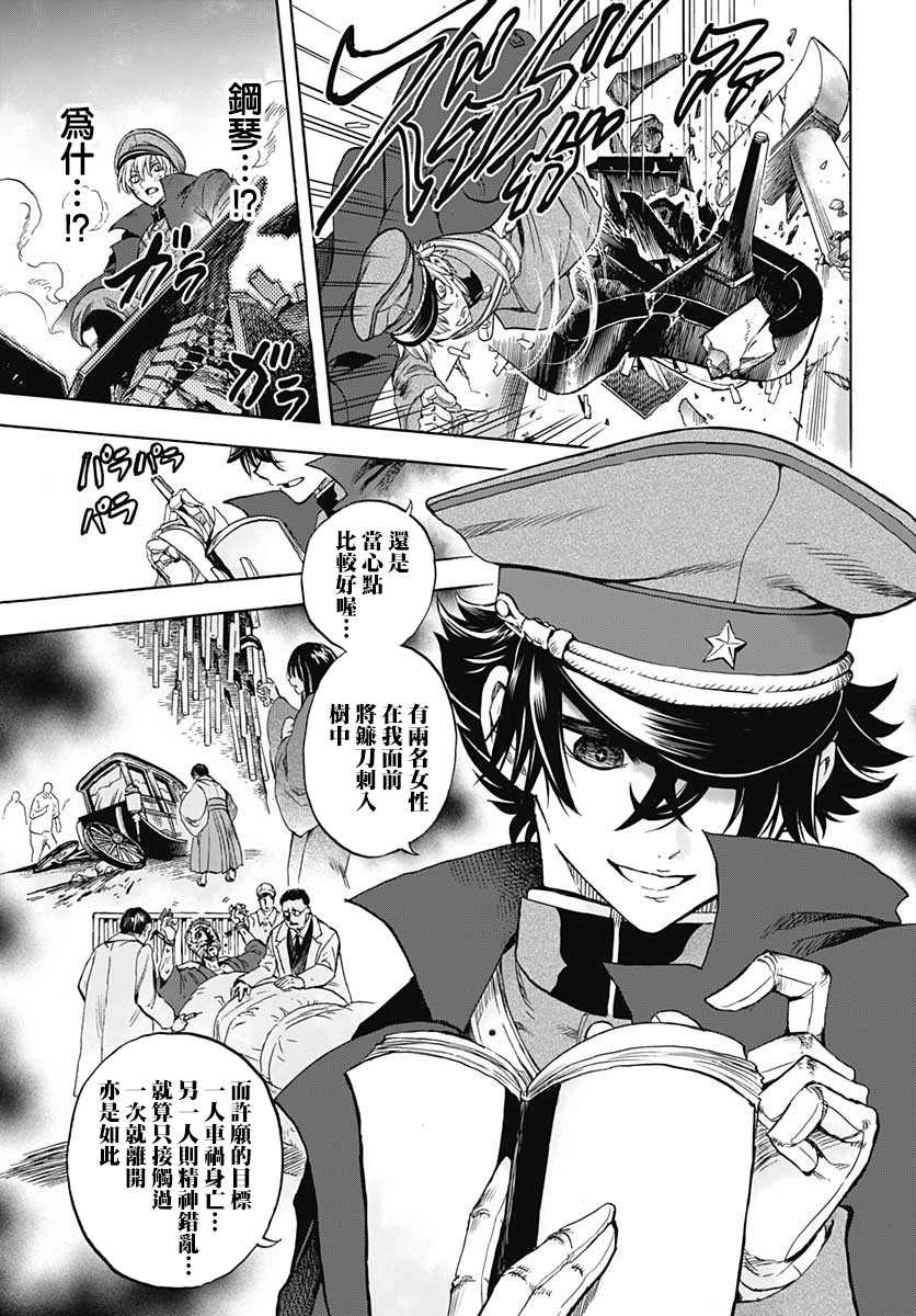 《岩元前辈的推荐》漫画最新章节第2话免费下拉式在线观看章节第【27】张图片