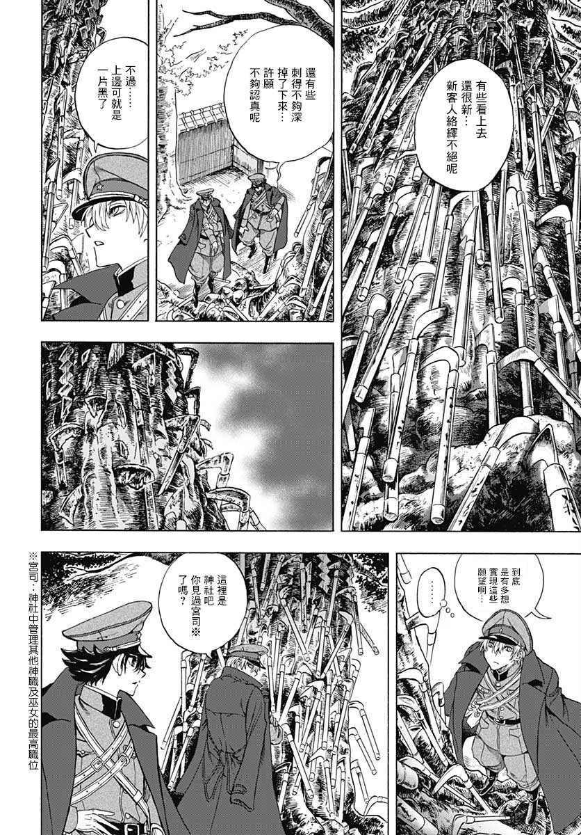 《岩元前辈的推荐》漫画最新章节第2话免费下拉式在线观看章节第【15】张图片