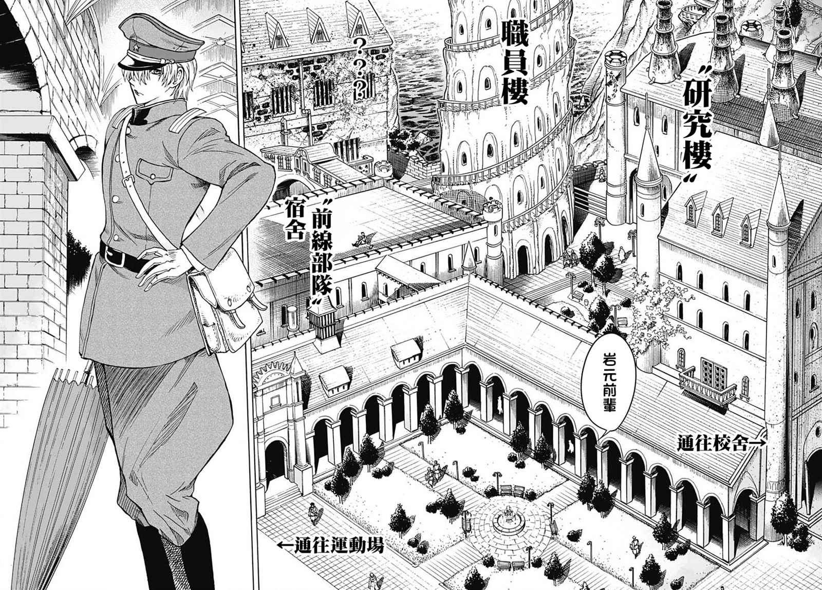 《岩元前辈的推荐》漫画最新章节第3话免费下拉式在线观看章节第【8】张图片