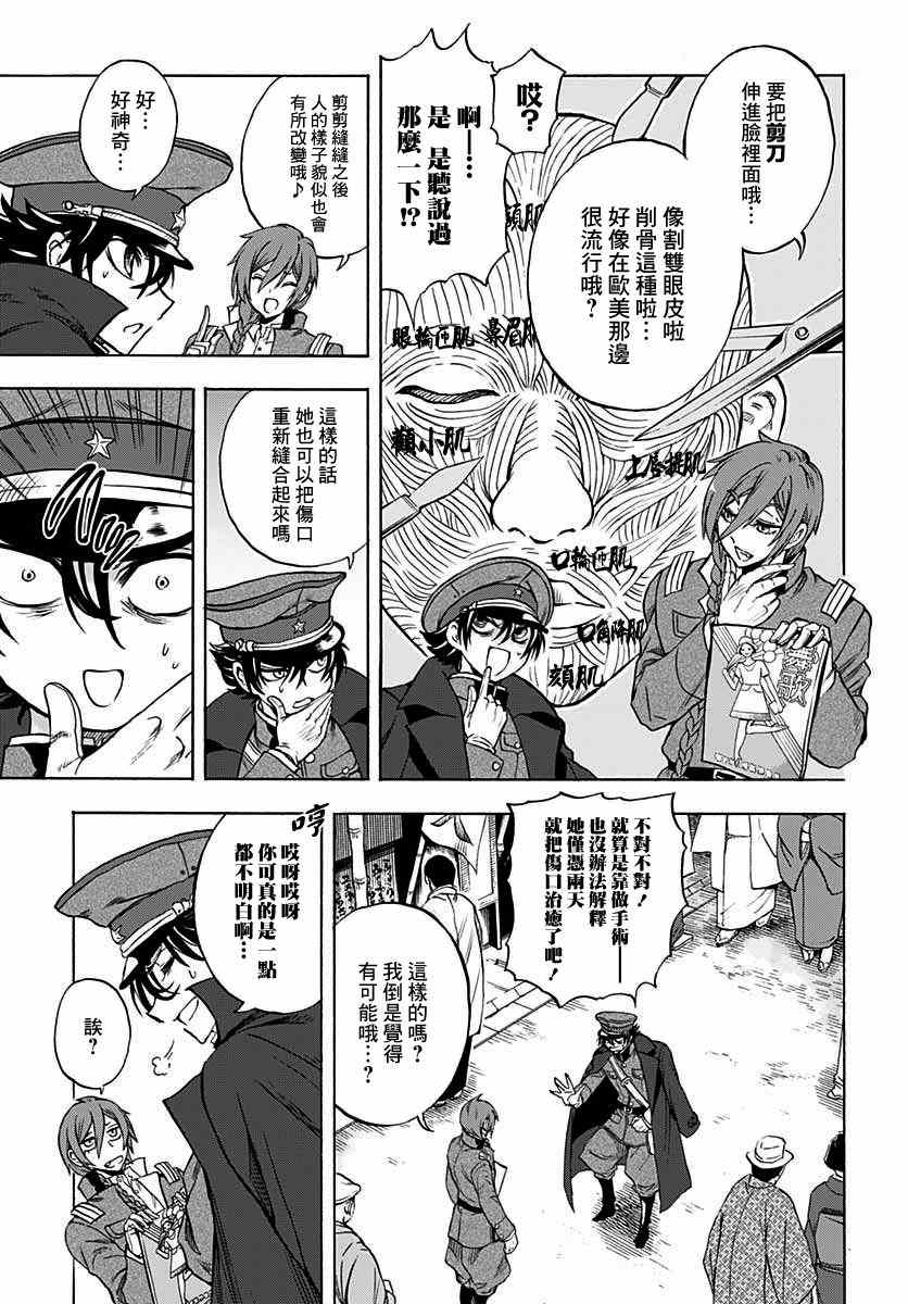 《岩元前辈的推荐》漫画最新章节第5话免费下拉式在线观看章节第【13】张图片