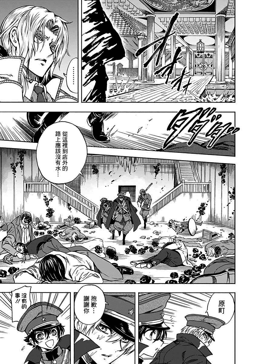 《岩元前辈的推荐》漫画最新章节第7话免费下拉式在线观看章节第【35】张图片