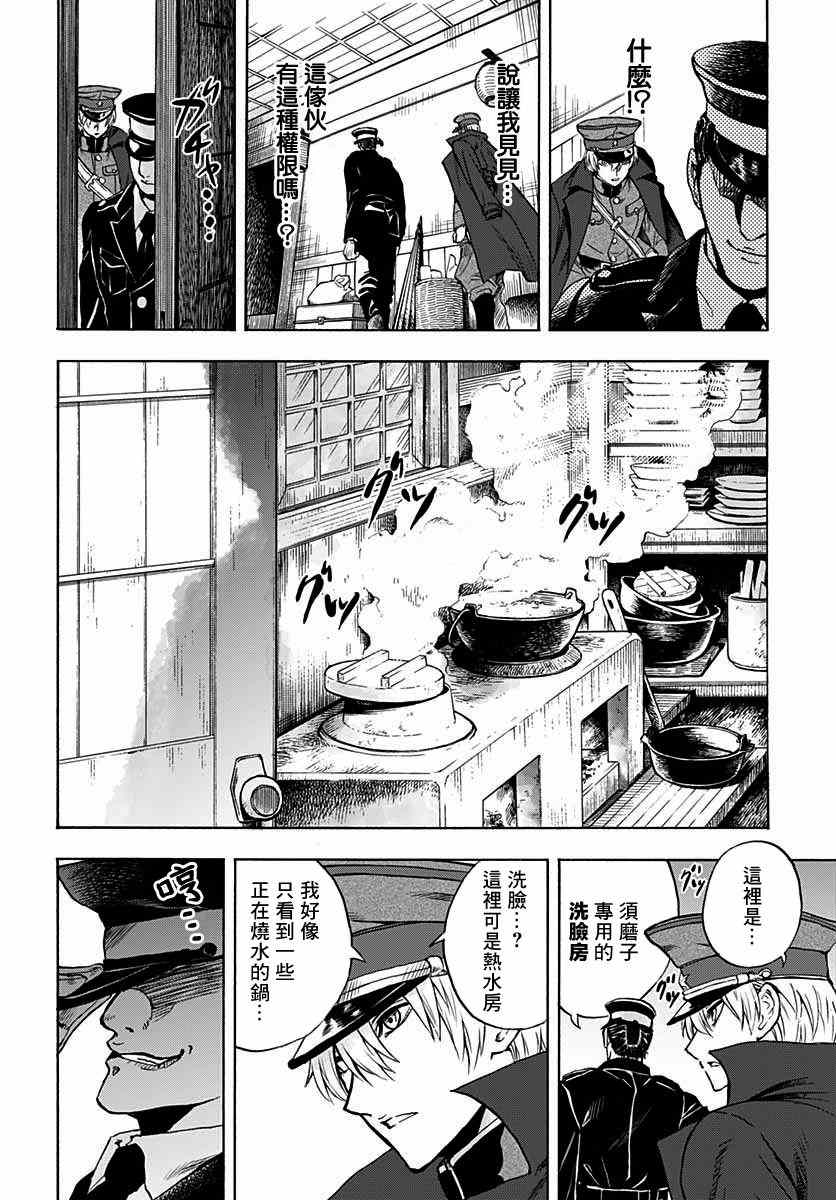 《岩元前辈的推荐》漫画最新章节第5话免费下拉式在线观看章节第【24】张图片