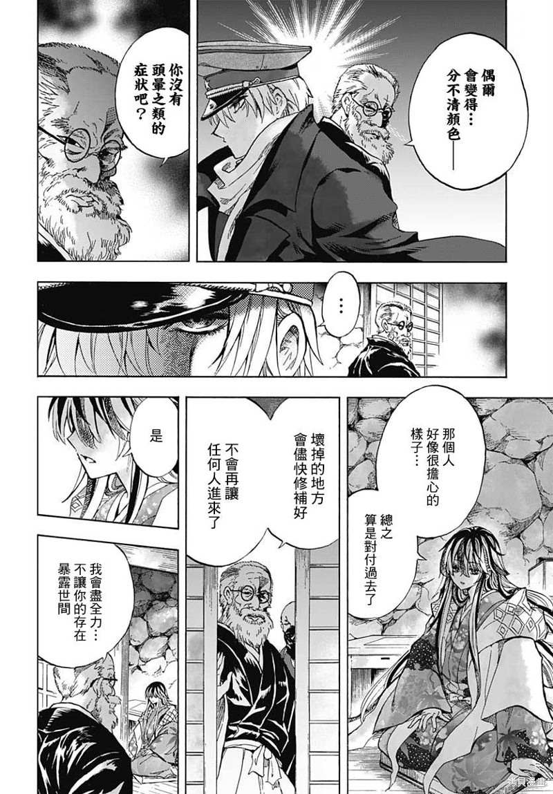 《岩元前辈的推荐》漫画最新章节第1话免费下拉式在线观看章节第【30】张图片