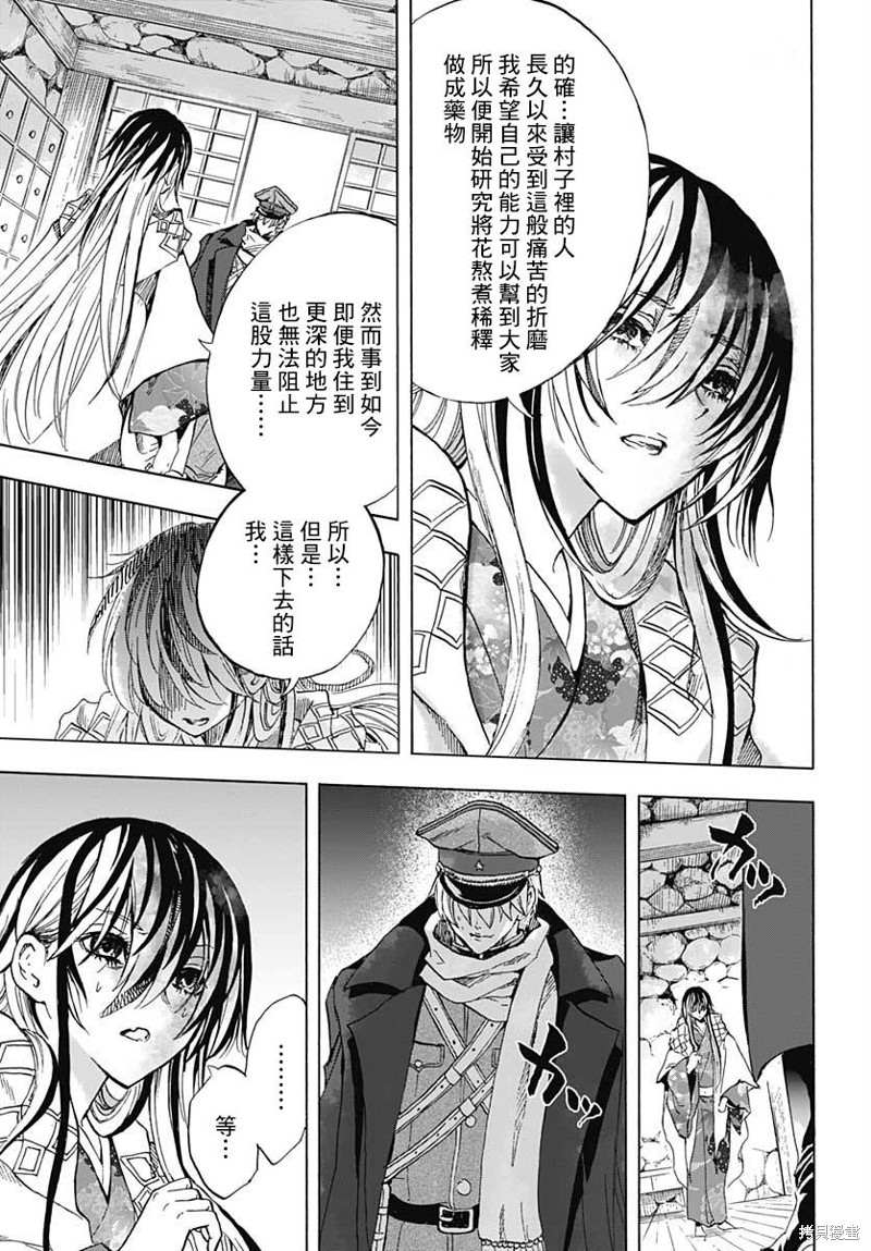 《岩元前辈的推荐》漫画最新章节第1话免费下拉式在线观看章节第【48】张图片