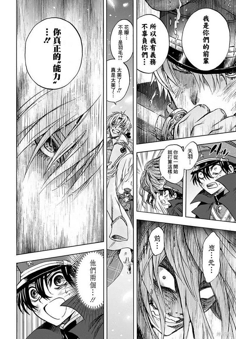《岩元前辈的推荐》漫画最新章节第8话免费下拉式在线观看章节第【22】张图片