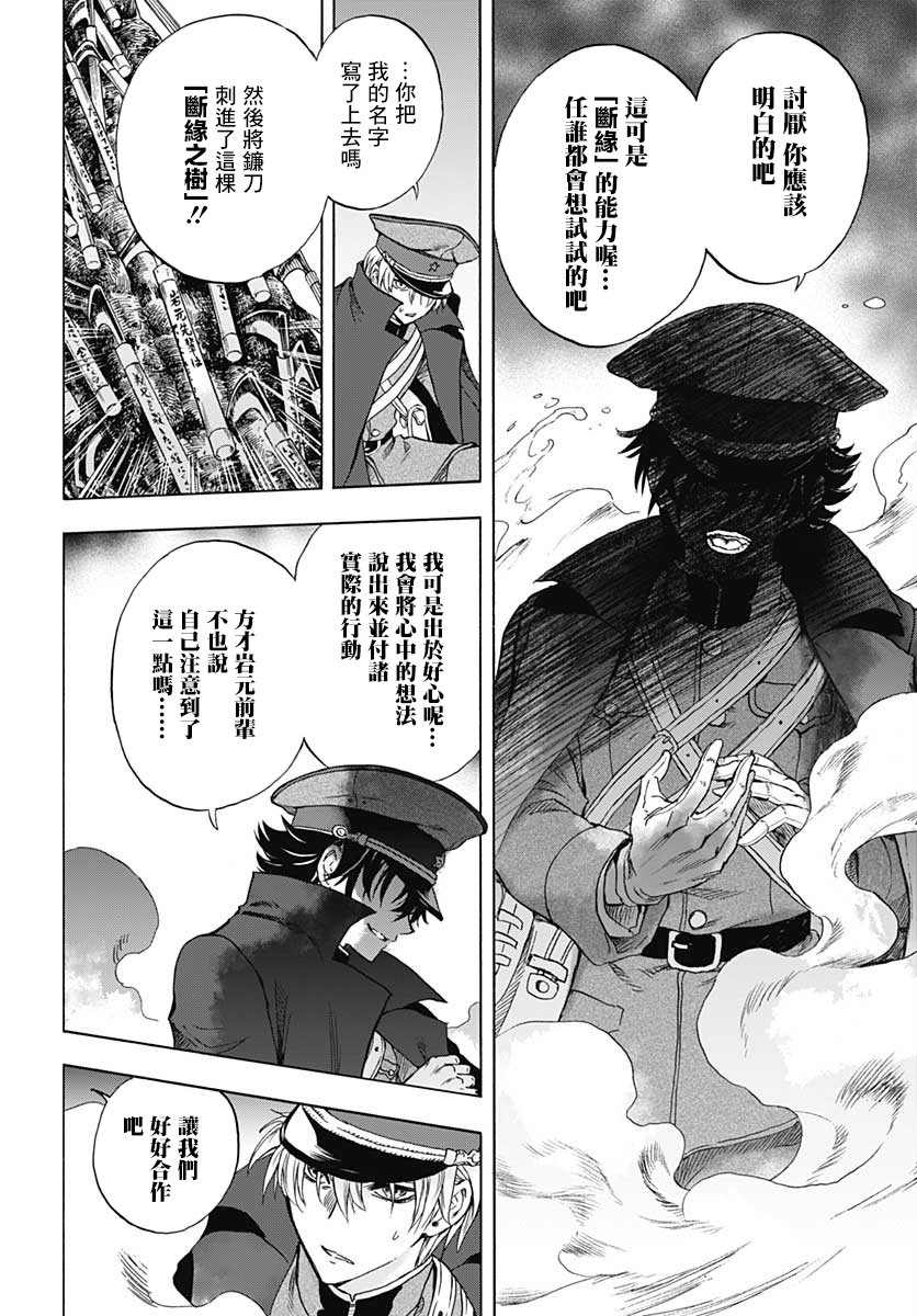 《岩元前辈的推荐》漫画最新章节第2话免费下拉式在线观看章节第【19】张图片