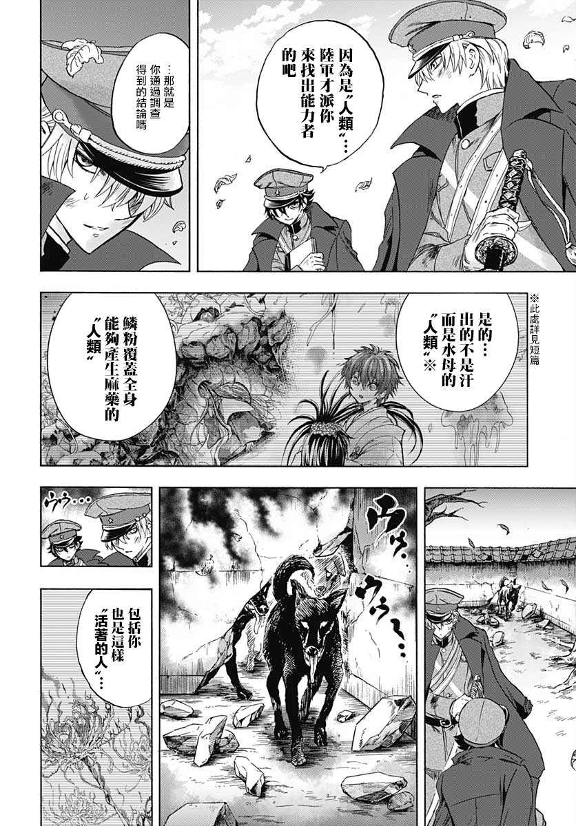 《岩元前辈的推荐》漫画最新章节第2话免费下拉式在线观看章节第【29】张图片