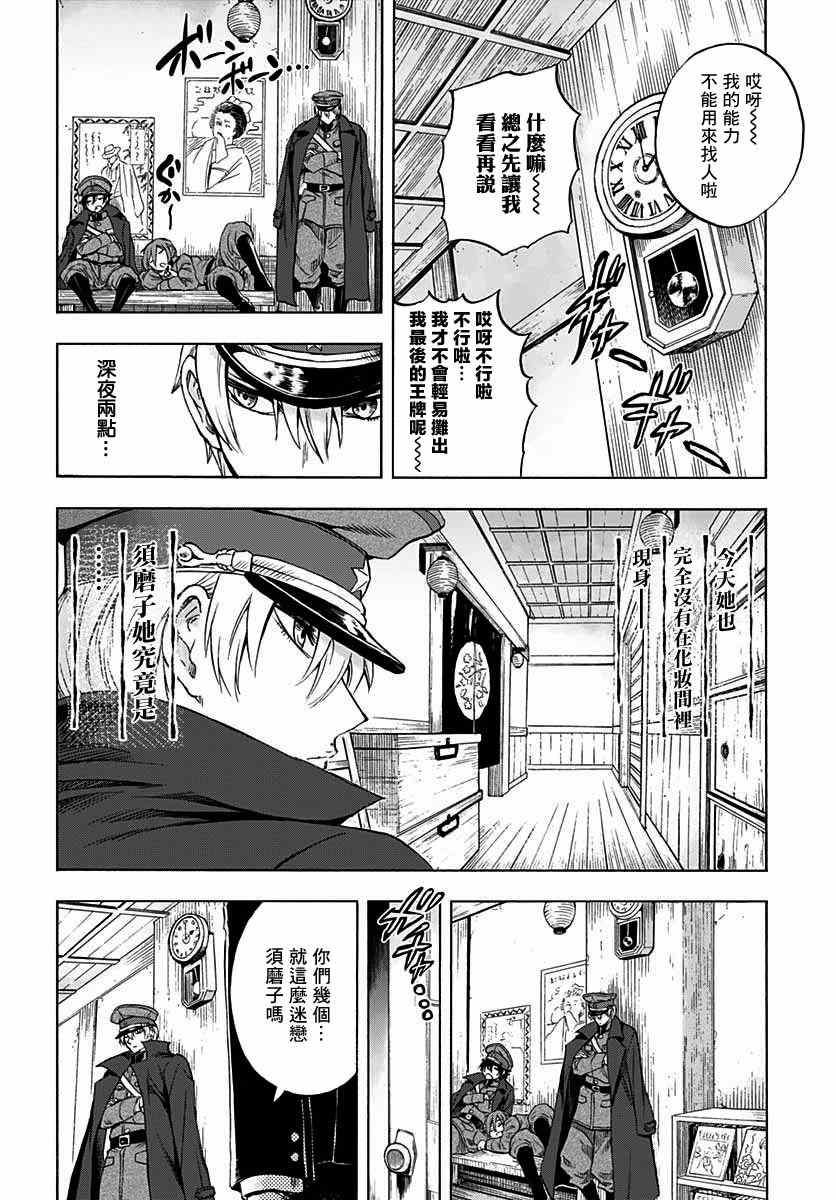 《岩元前辈的推荐》漫画最新章节第5话免费下拉式在线观看章节第【22】张图片