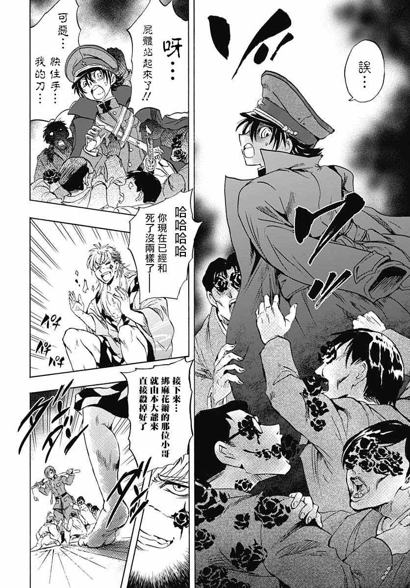 《岩元前辈的推荐》漫画最新章节第6话免费下拉式在线观看章节第【36】张图片