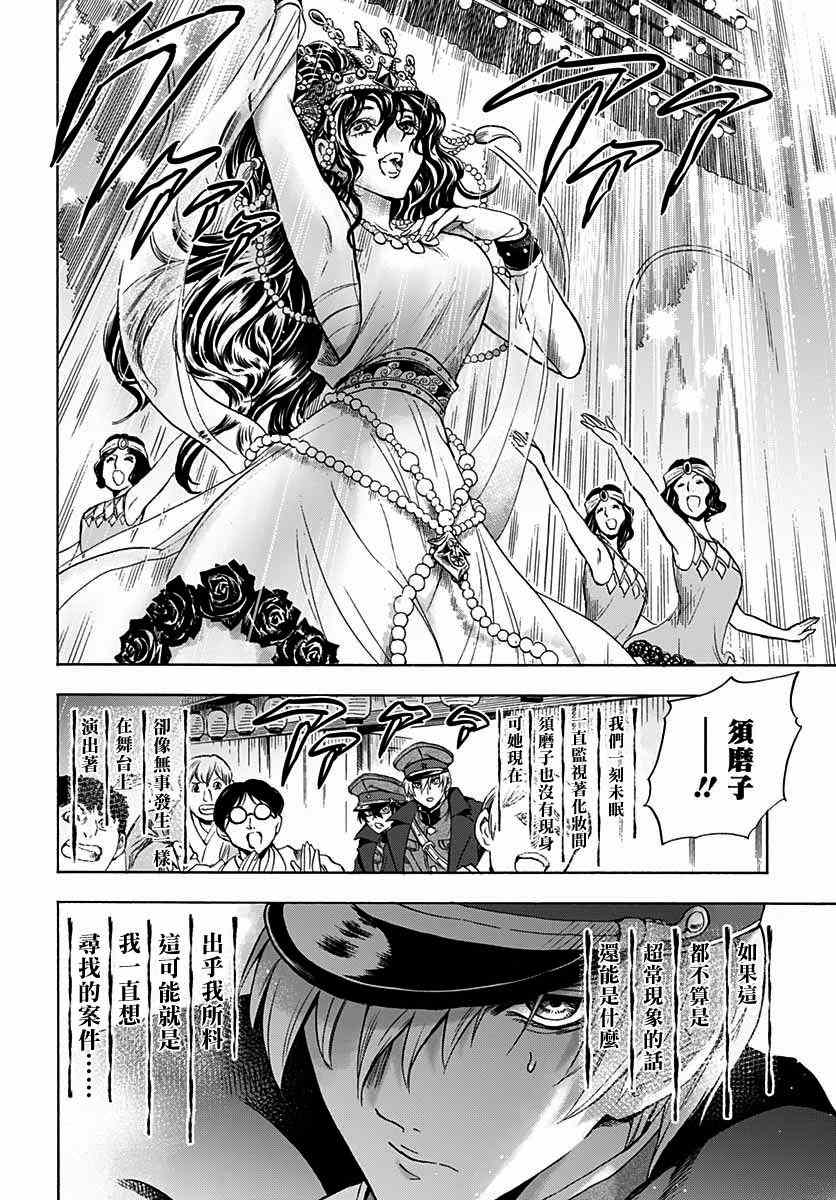 《岩元前辈的推荐》漫画最新章节第5话免费下拉式在线观看章节第【20】张图片