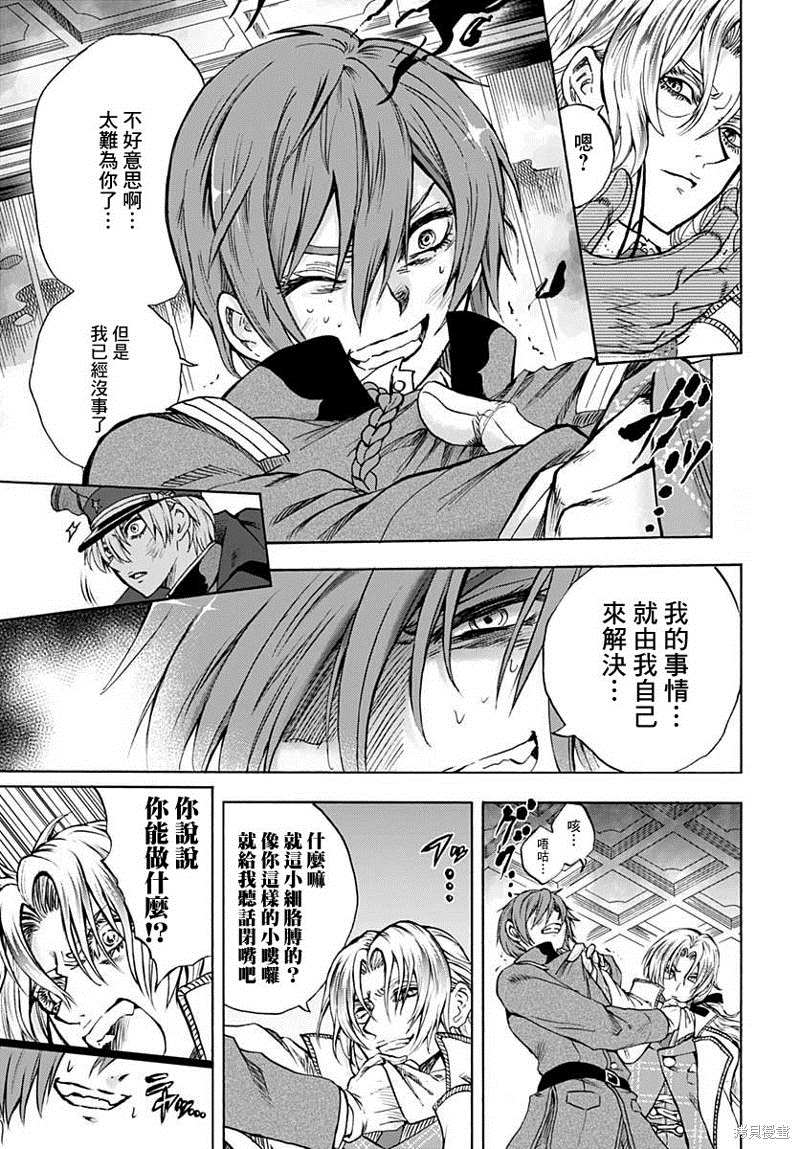《岩元前辈的推荐》漫画最新章节第8话免费下拉式在线观看章节第【7】张图片