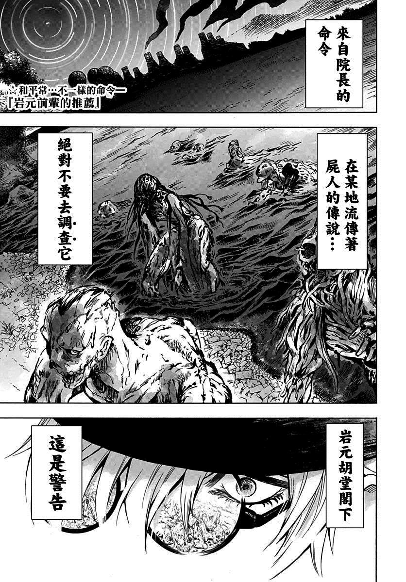 《岩元前辈的推荐》漫画最新章节第4话免费下拉式在线观看章节第【2】张图片