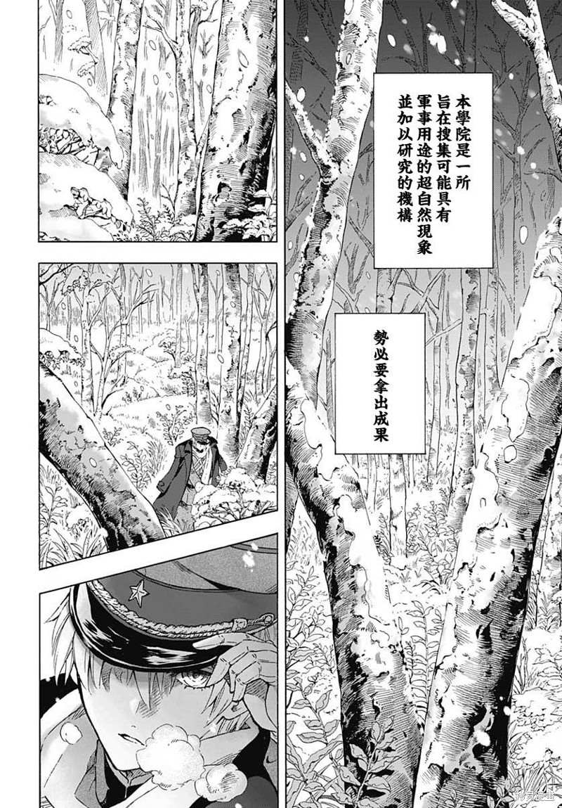 《岩元前辈的推荐》漫画最新章节第1话免费下拉式在线观看章节第【6】张图片