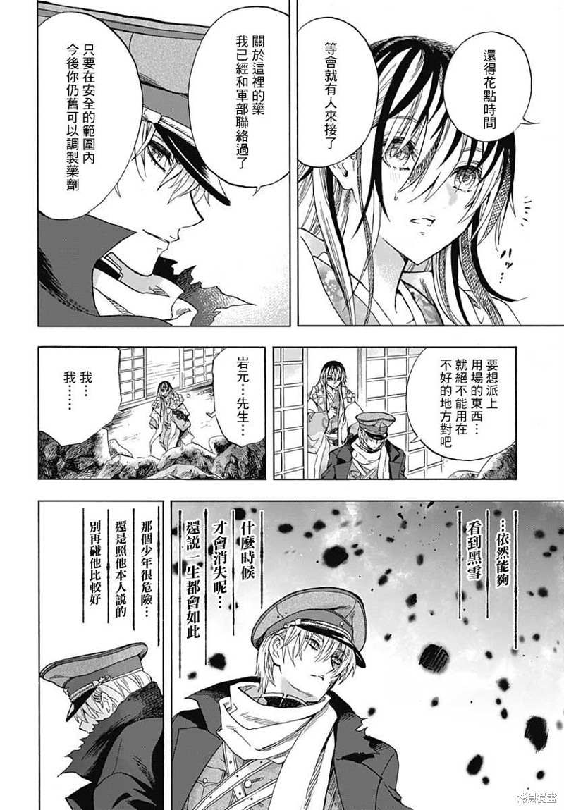 《岩元前辈的推荐》漫画最新章节第1话免费下拉式在线观看章节第【60】张图片