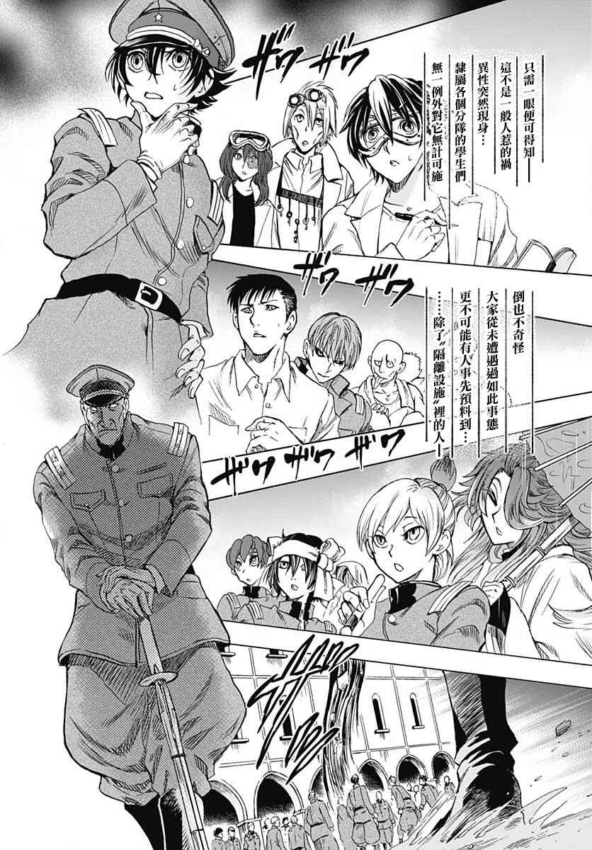 《岩元前辈的推荐》漫画最新章节第3话免费下拉式在线观看章节第【17】张图片