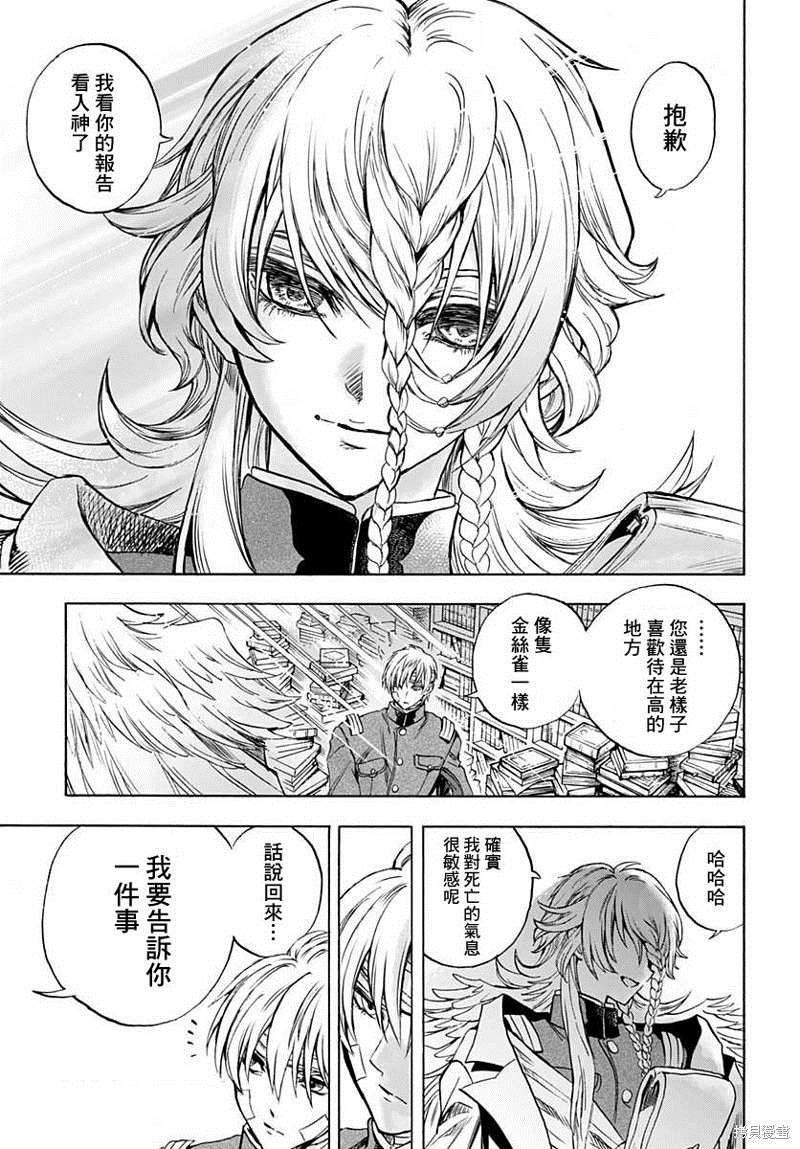 《岩元前辈的推荐》漫画最新章节第8话免费下拉式在线观看章节第【30】张图片