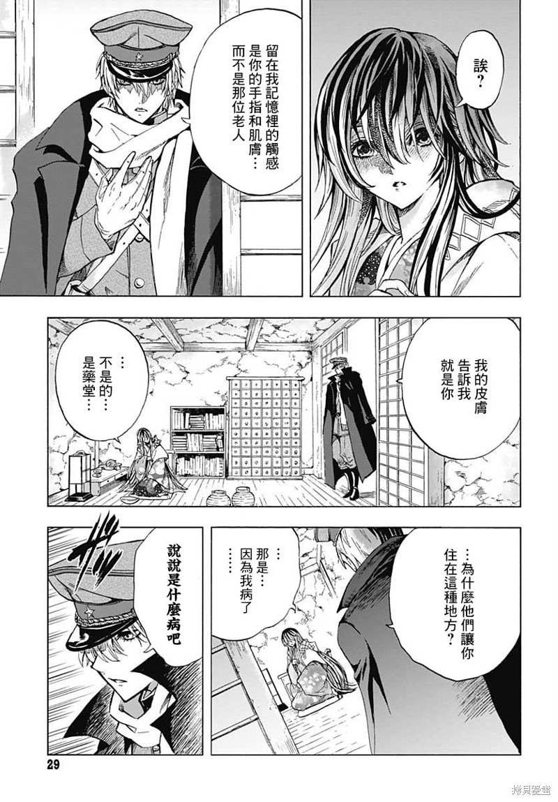 《岩元前辈的推荐》漫画最新章节第1话免费下拉式在线观看章节第【27】张图片