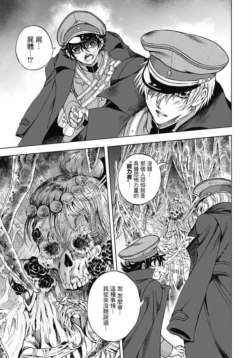 《岩元前辈的推荐》漫画最新章节第2话免费下拉式在线观看章节第【41】张图片