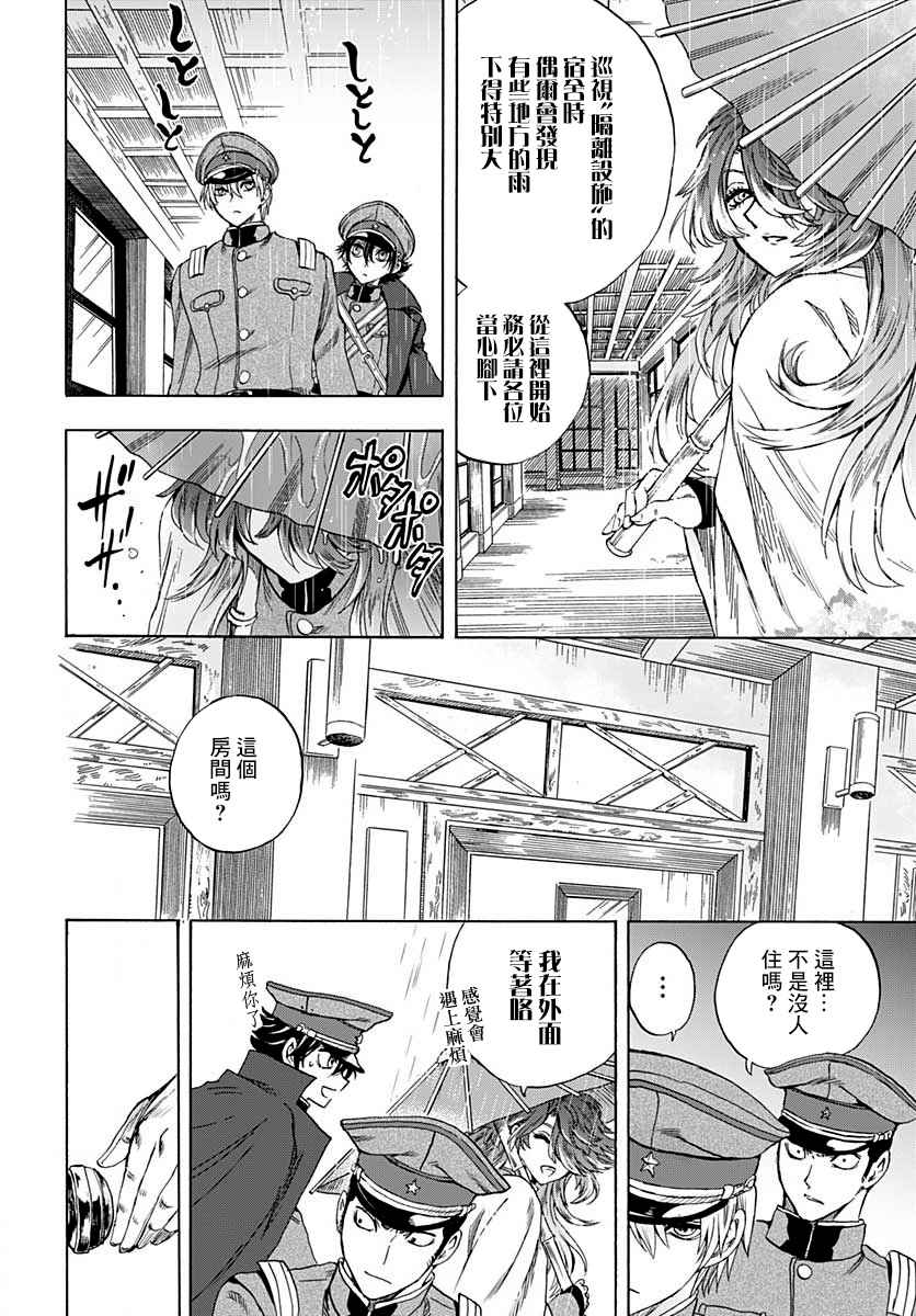 《岩元前辈的推荐》漫画最新章节第3话免费下拉式在线观看章节第【31】张图片