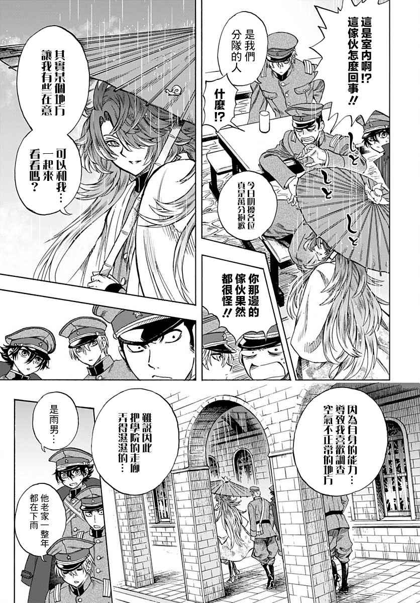 《岩元前辈的推荐》漫画最新章节第3话免费下拉式在线观看章节第【30】张图片