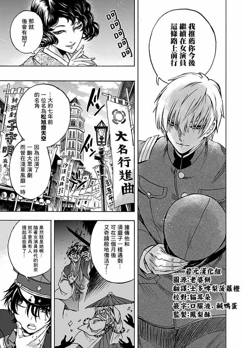 《岩元前辈的推荐》漫画最新章节第5话免费下拉式在线观看章节第【33】张图片