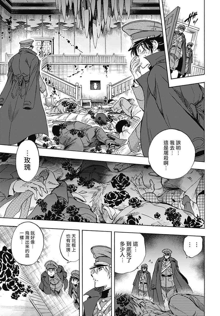 《岩元前辈的推荐》漫画最新章节第6话免费下拉式在线观看章节第【14】张图片