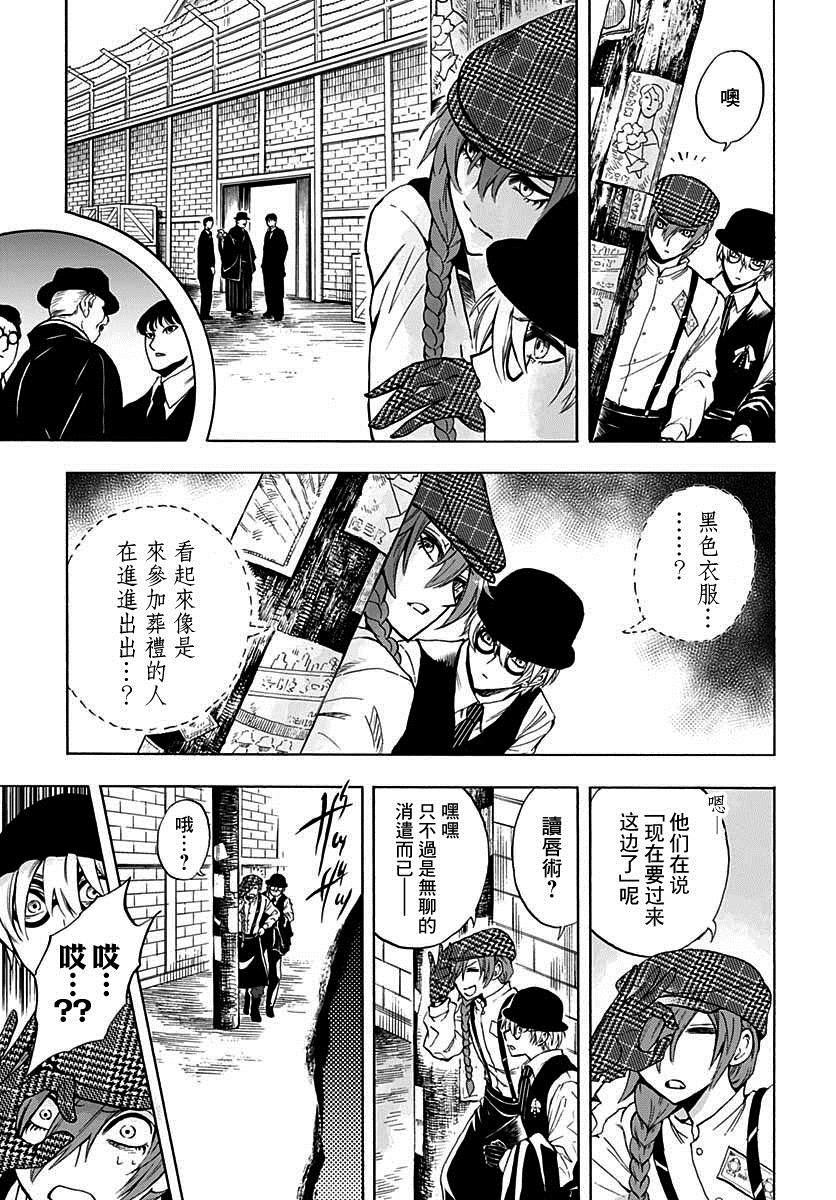 《岩元前辈的推荐》漫画最新章节第4话免费下拉式在线观看章节第【19】张图片