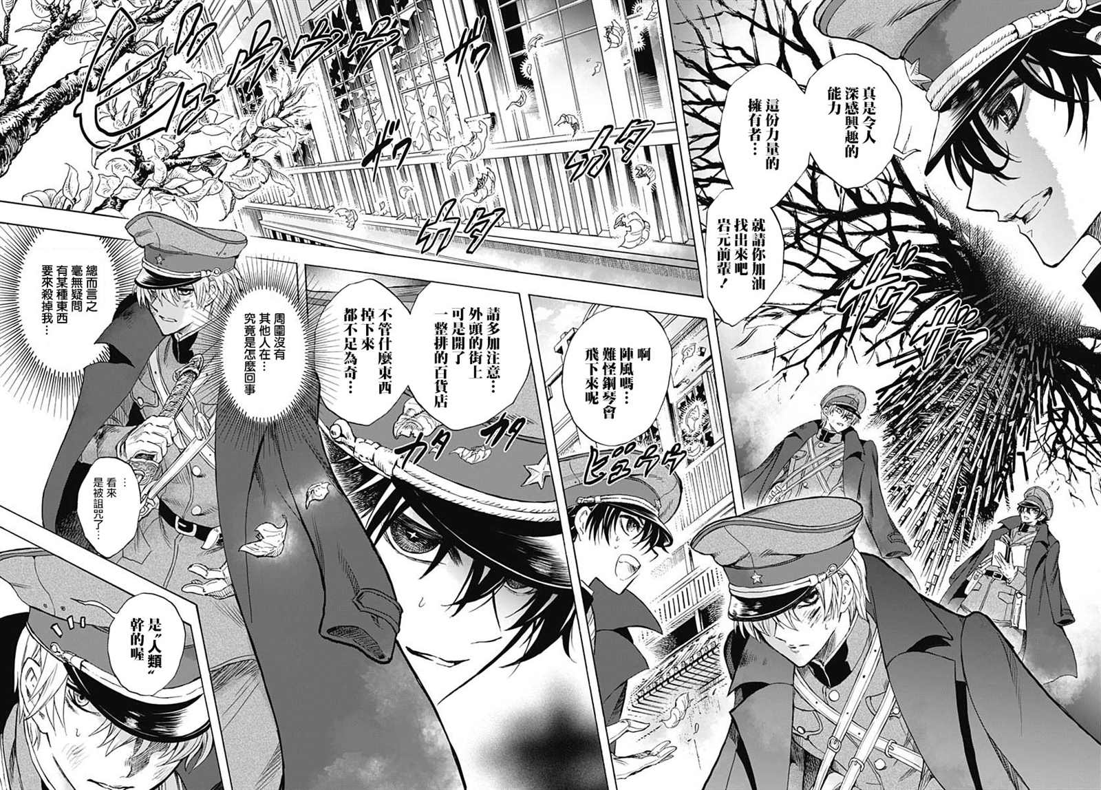 《岩元前辈的推荐》漫画最新章节第2话免费下拉式在线观看章节第【28】张图片