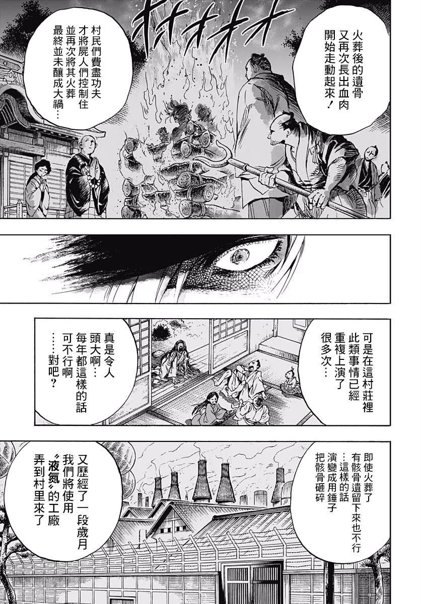 《岩元前辈的推荐》漫画最新章节第4话免费下拉式在线观看章节第【38】张图片