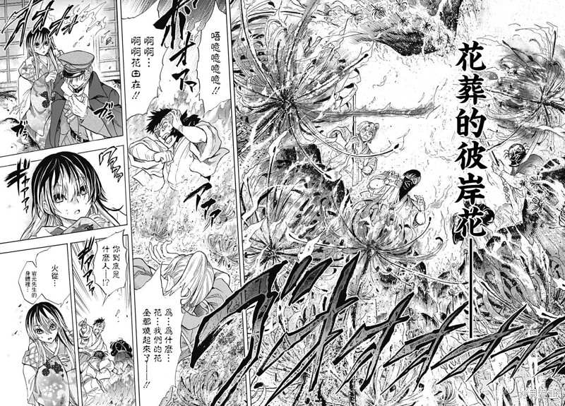 《岩元前辈的推荐》漫画最新章节第1话免费下拉式在线观看章节第【57】张图片