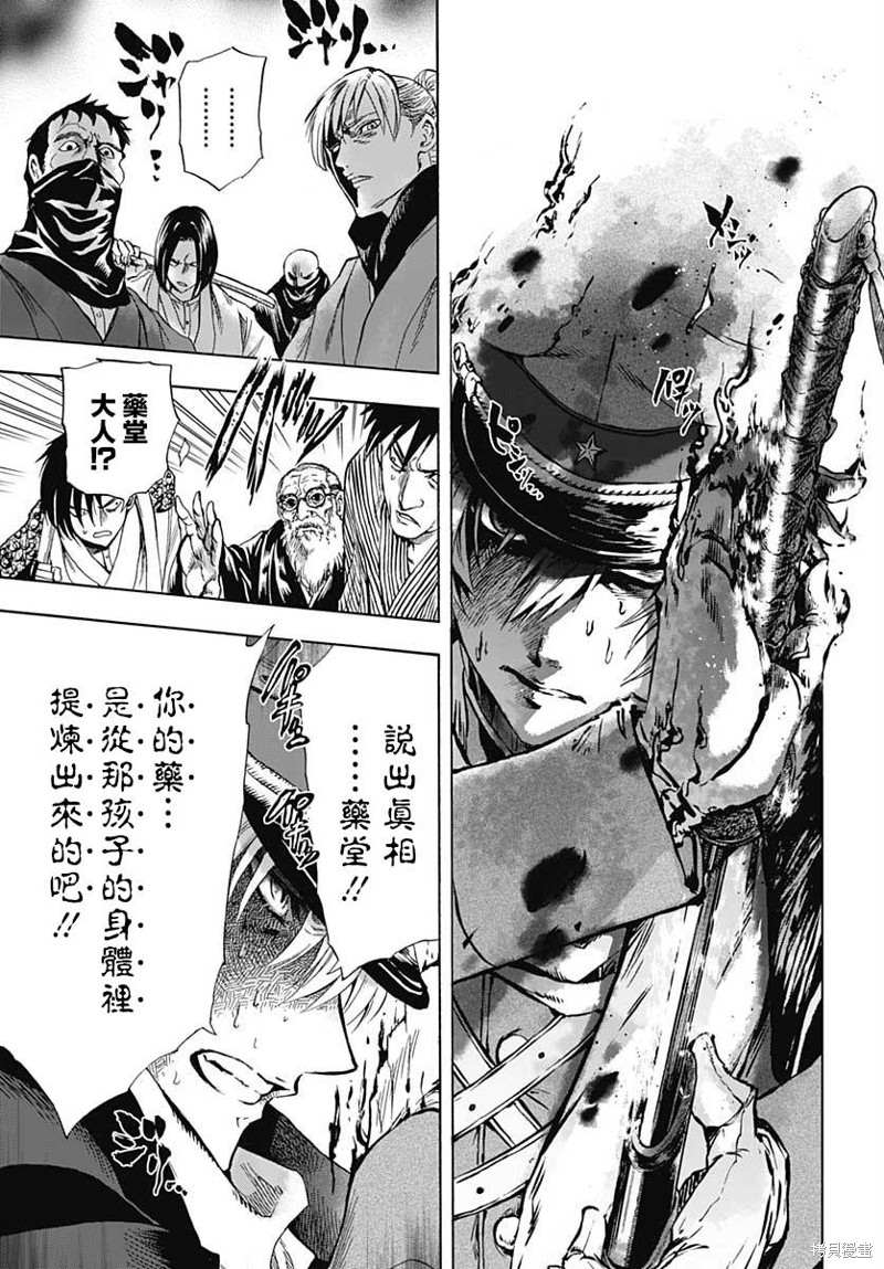 《岩元前辈的推荐》漫画最新章节第1话免费下拉式在线观看章节第【38】张图片