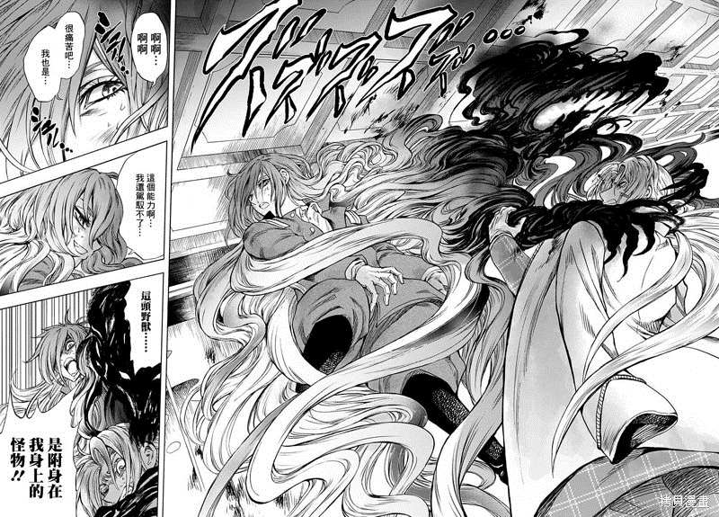 《岩元前辈的推荐》漫画最新章节第8话免费下拉式在线观看章节第【14】张图片