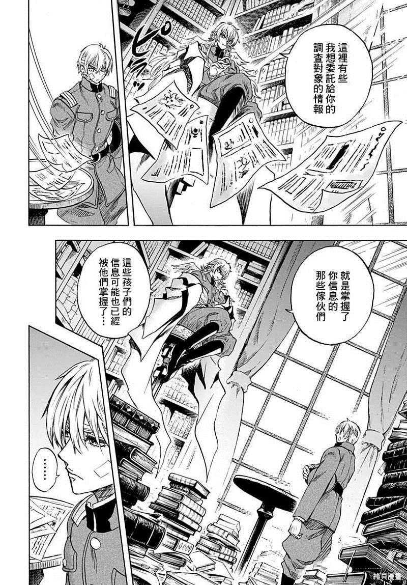 《岩元前辈的推荐》漫画最新章节第8话免费下拉式在线观看章节第【33】张图片