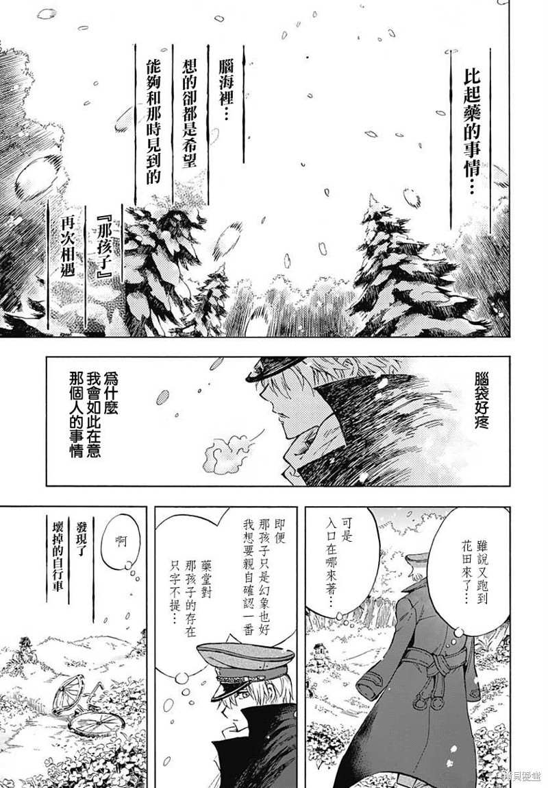 《岩元前辈的推荐》漫画最新章节第1话免费下拉式在线观看章节第【23】张图片