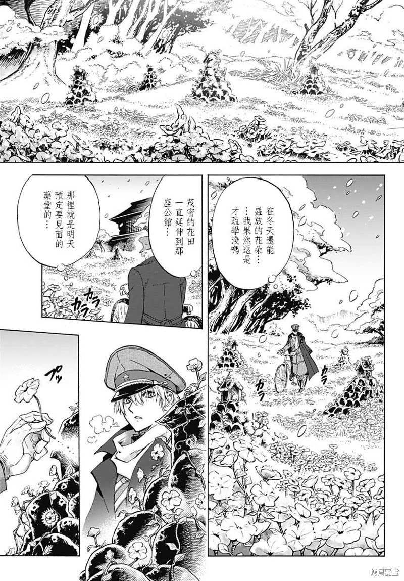 《岩元前辈的推荐》漫画最新章节第1话免费下拉式在线观看章节第【11】张图片