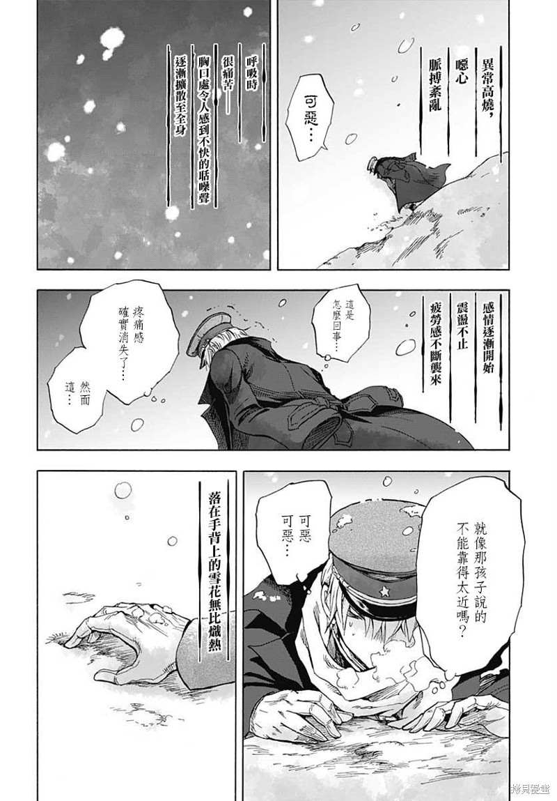 《岩元前辈的推荐》漫画最新章节第1话免费下拉式在线观看章节第【32】张图片