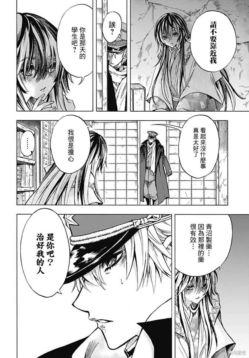 《岩元前辈的推荐》漫画最新章节第1话免费下拉式在线观看章节第【26】张图片