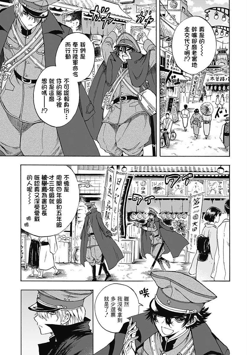 《岩元前辈的推荐》漫画最新章节第2话免费下拉式在线观看章节第【7】张图片