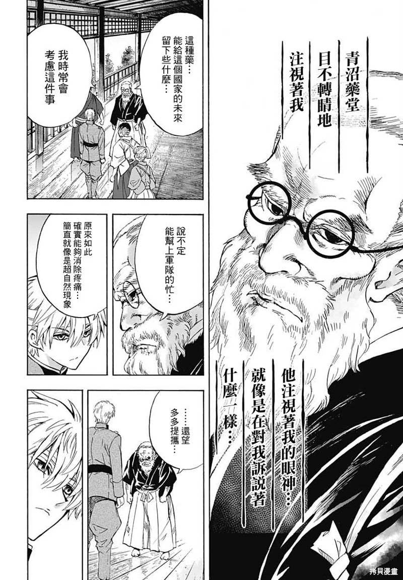 《岩元前辈的推荐》漫画最新章节第1话免费下拉式在线观看章节第【22】张图片