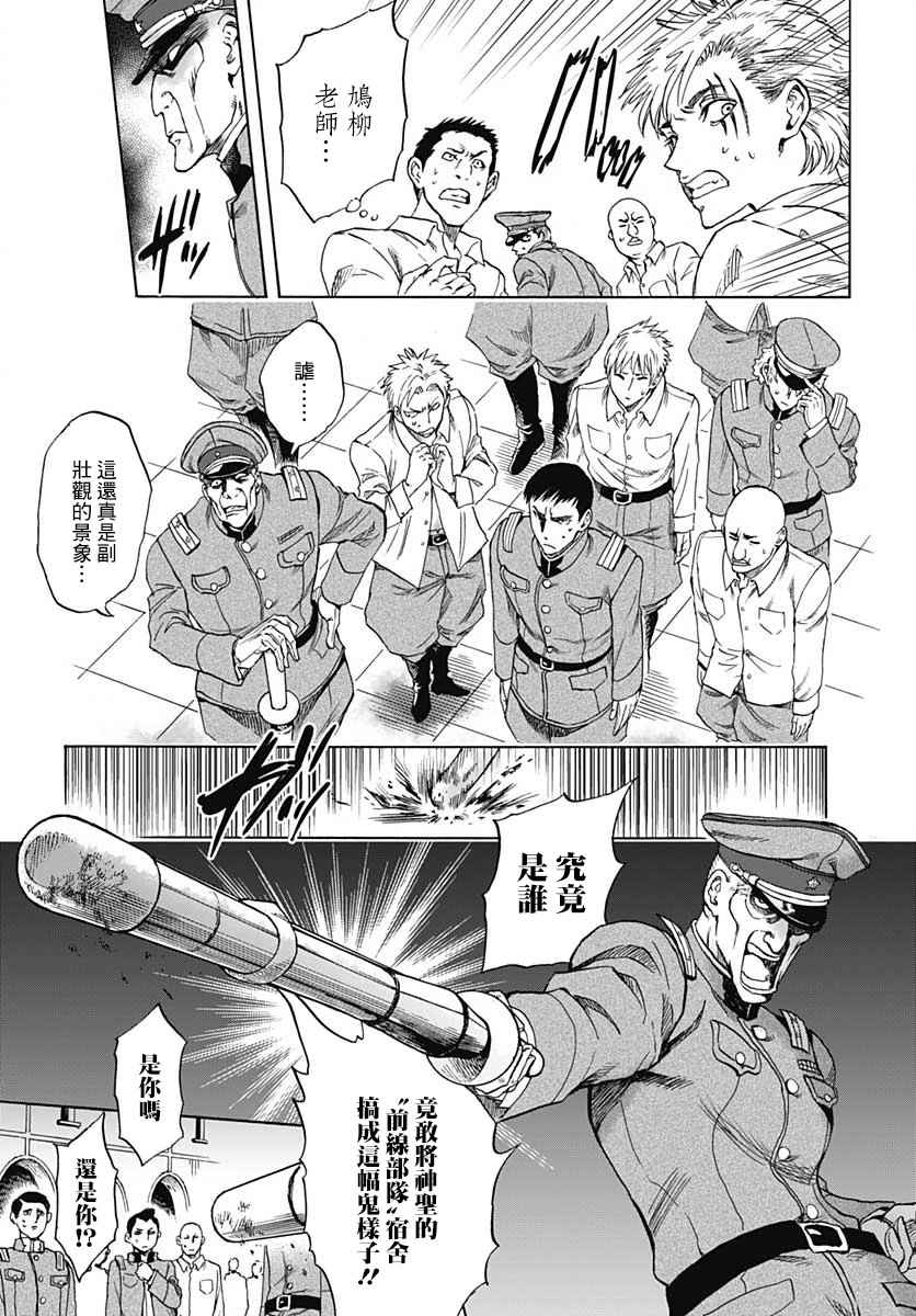 《岩元前辈的推荐》漫画最新章节第3话免费下拉式在线观看章节第【18】张图片