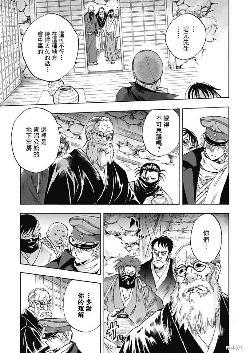 《岩元前辈的推荐》漫画最新章节第1话免费下拉式在线观看章节第【29】张图片