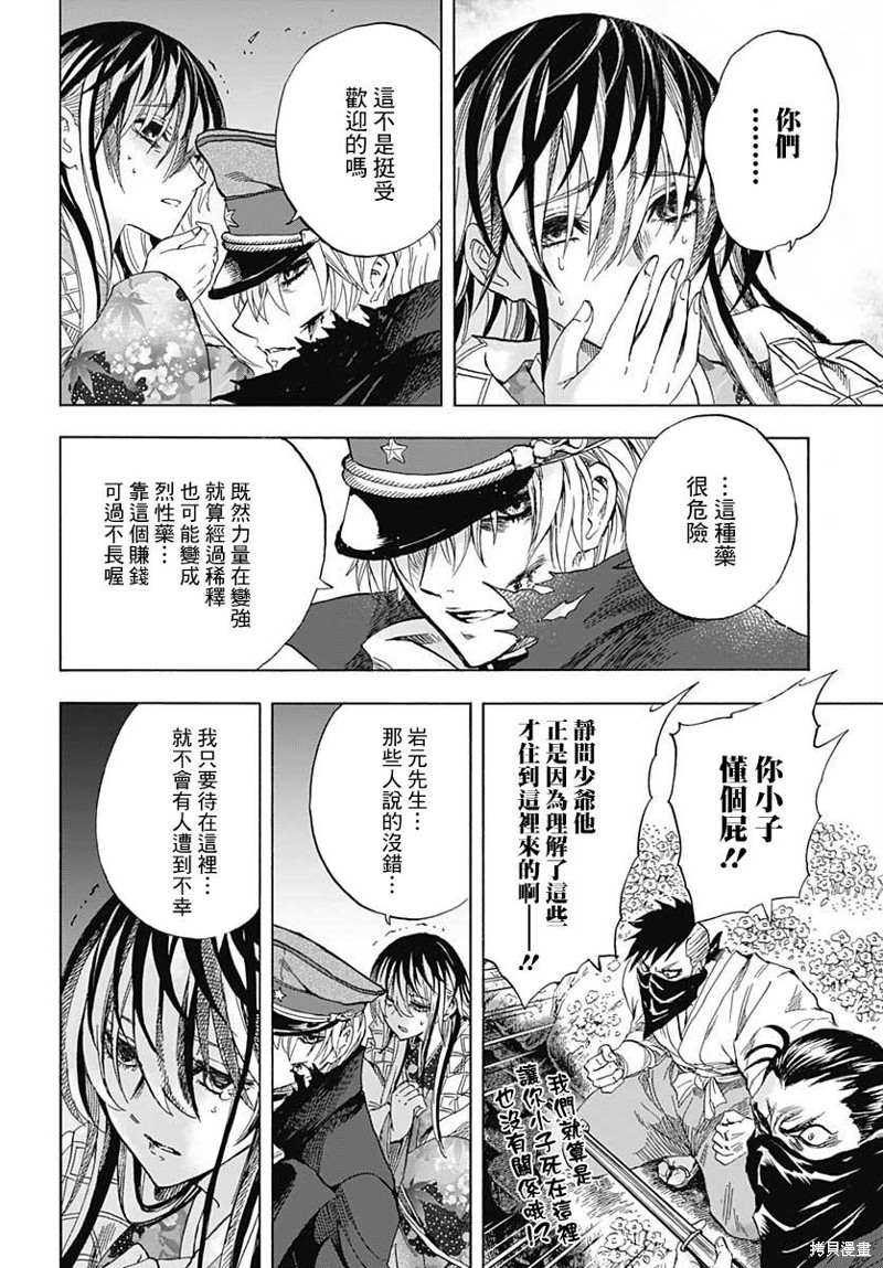 《岩元前辈的推荐》漫画最新章节第1话免费下拉式在线观看章节第【53】张图片