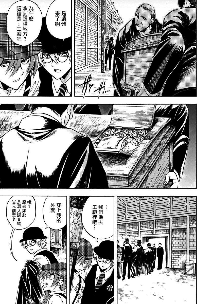 《岩元前辈的推荐》漫画最新章节第4话免费下拉式在线观看章节第【21】张图片