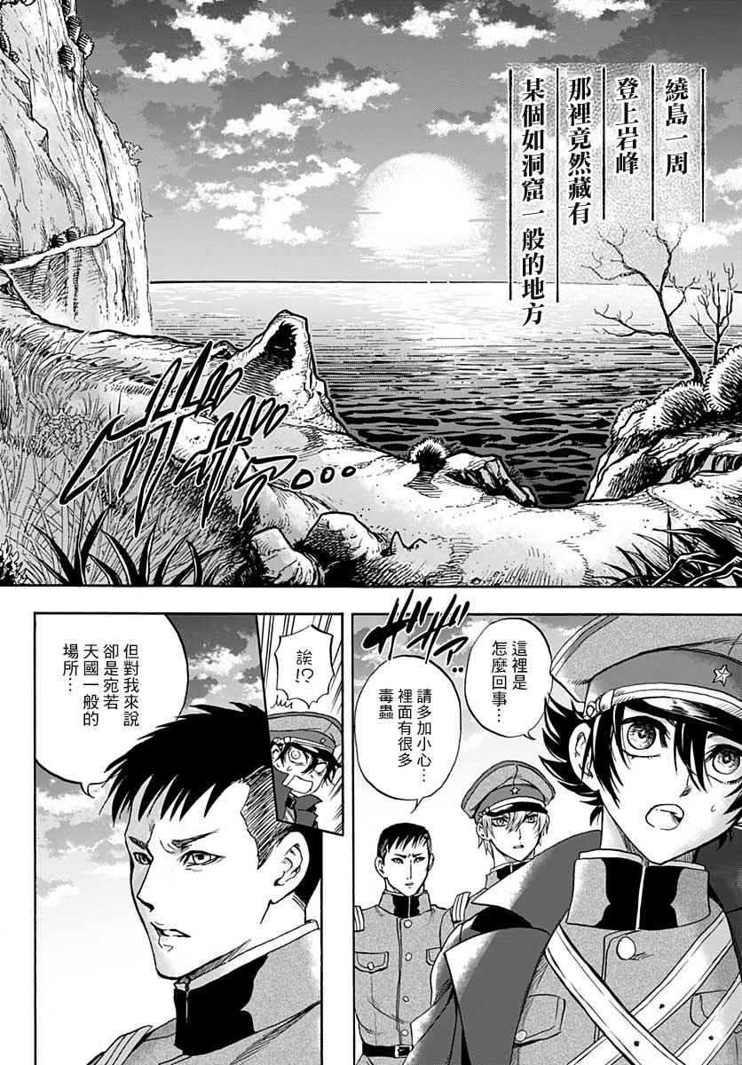 《岩元前辈的推荐》漫画最新章节第3话免费下拉式在线观看章节第【37】张图片