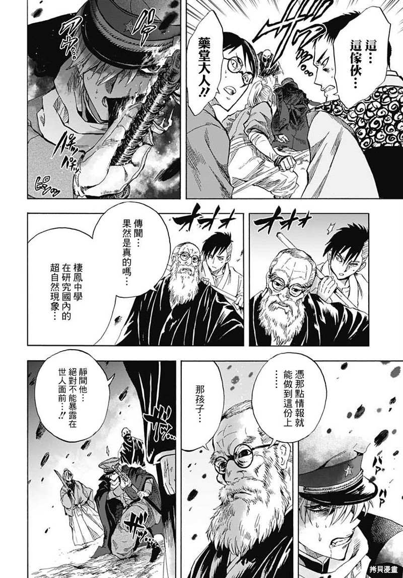 《岩元前辈的推荐》漫画最新章节第1话免费下拉式在线观看章节第【39】张图片